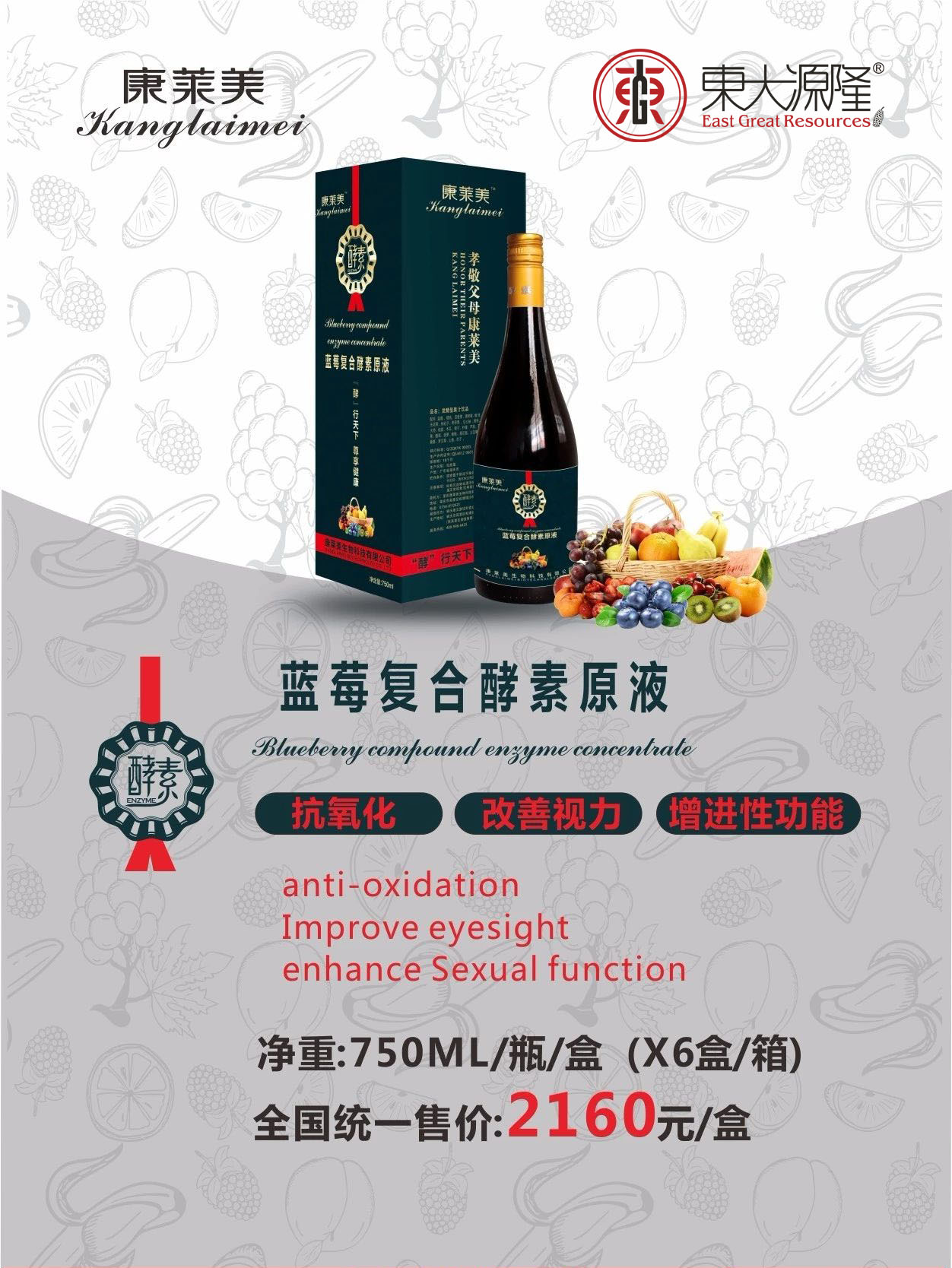 臻元康酵素 (4).jpg
